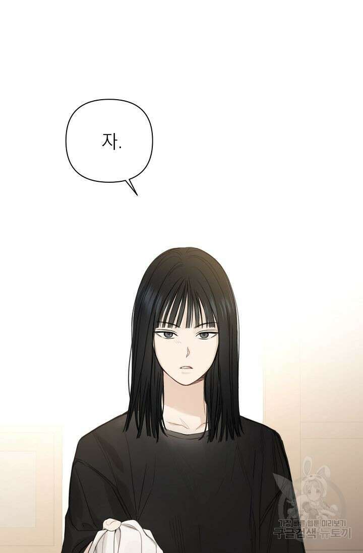 그저 여명일 뿐 3화 20