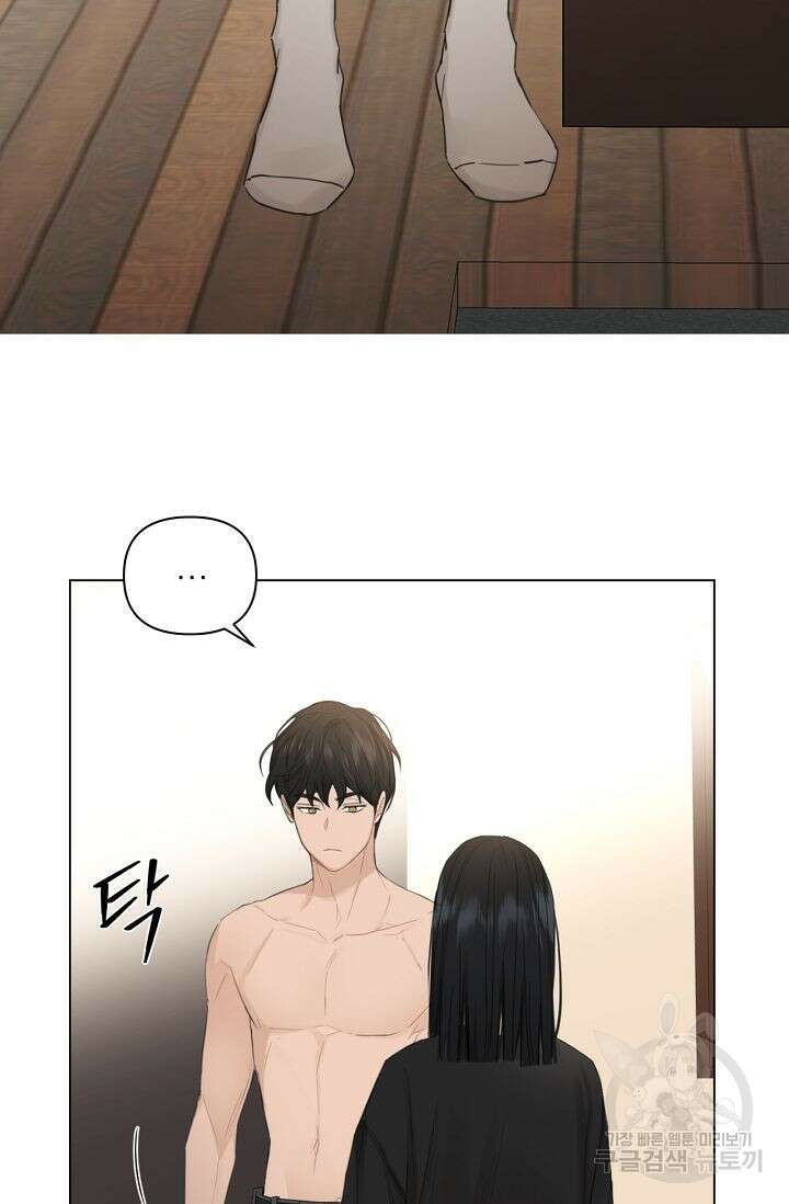 그저 여명일 뿐 3화 22