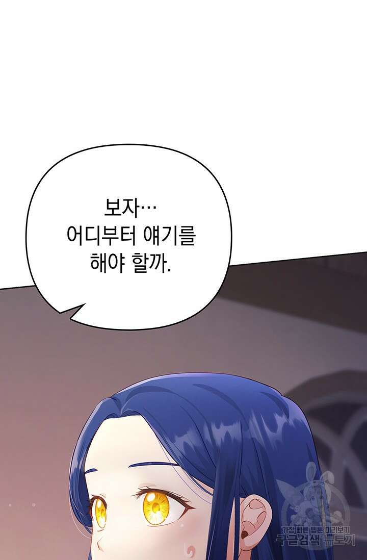 이번 인생 목표는 이층집 마련 6화 4