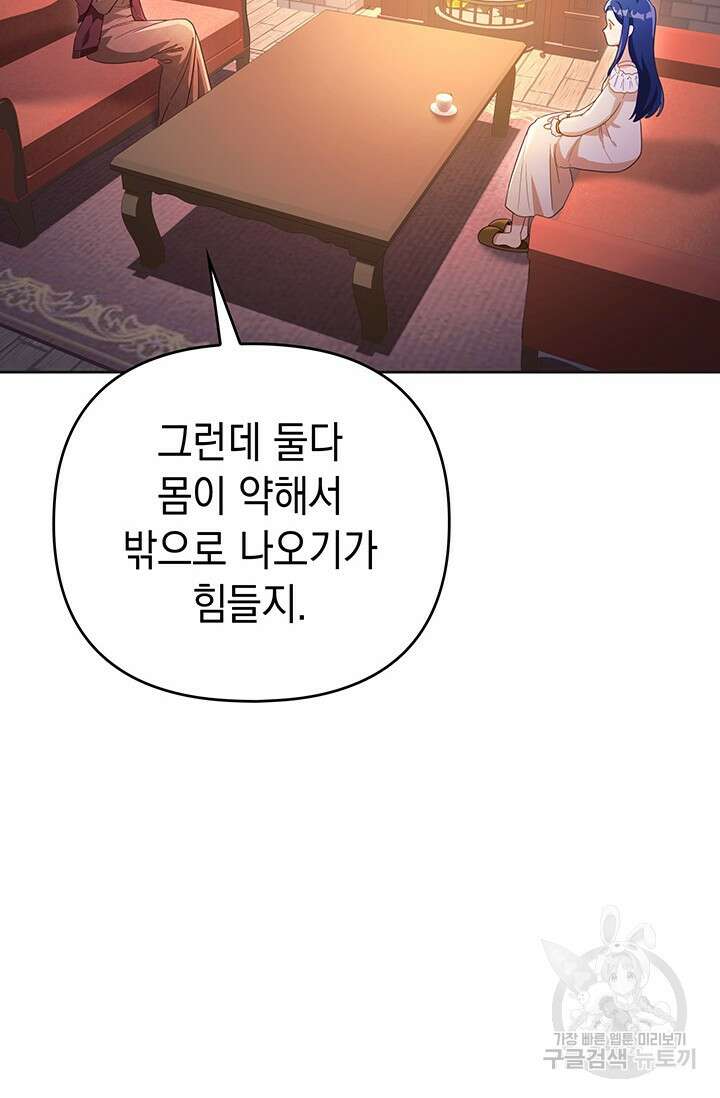 이번 인생 목표는 이층집 마련 6화 7