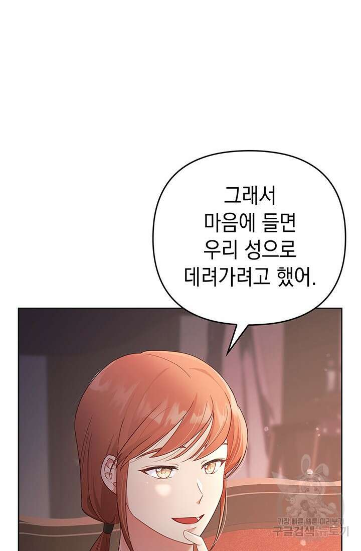 이번 인생 목표는 이층집 마련 6화 8