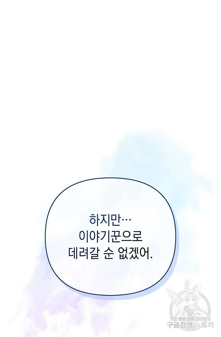 이번 인생 목표는 이층집 마련 6화 10