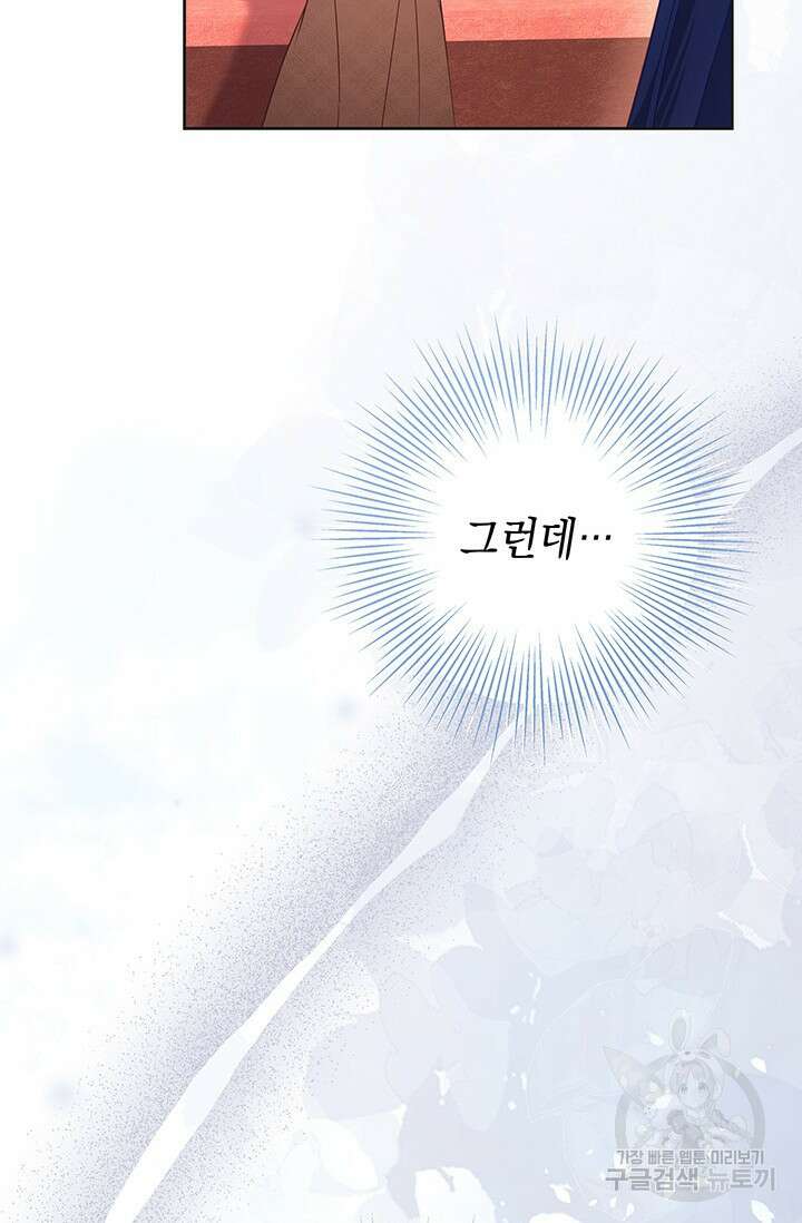 이번 인생 목표는 이층집 마련 6화 13