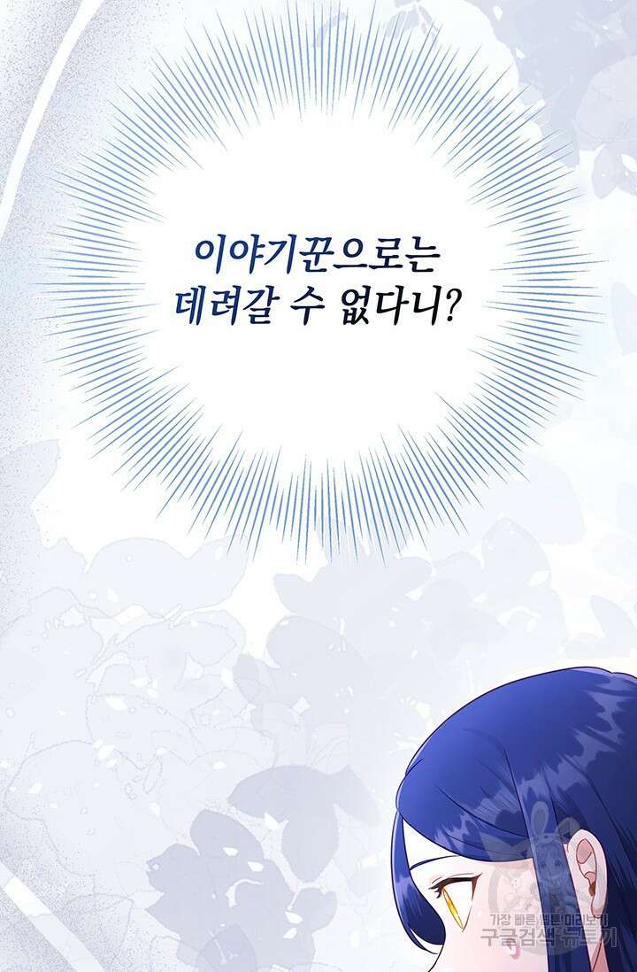 이번 인생 목표는 이층집 마련 6화 14