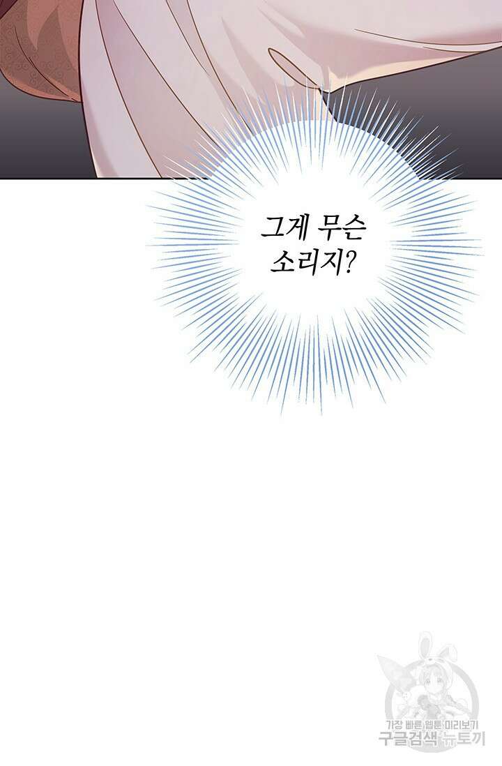 이번 인생 목표는 이층집 마련 6화 16