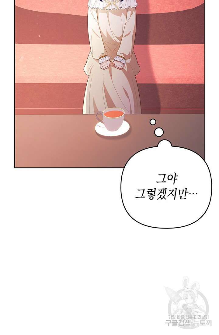 이번 인생 목표는 이층집 마련 6화 20