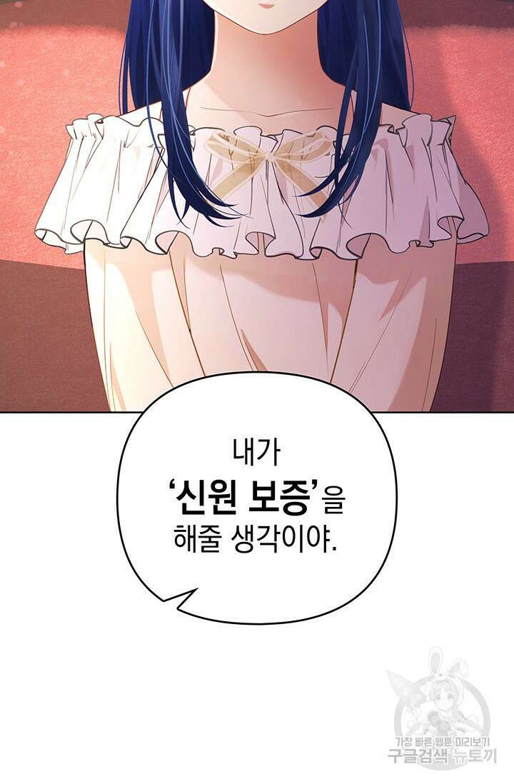 이번 인생 목표는 이층집 마련 6화 22
