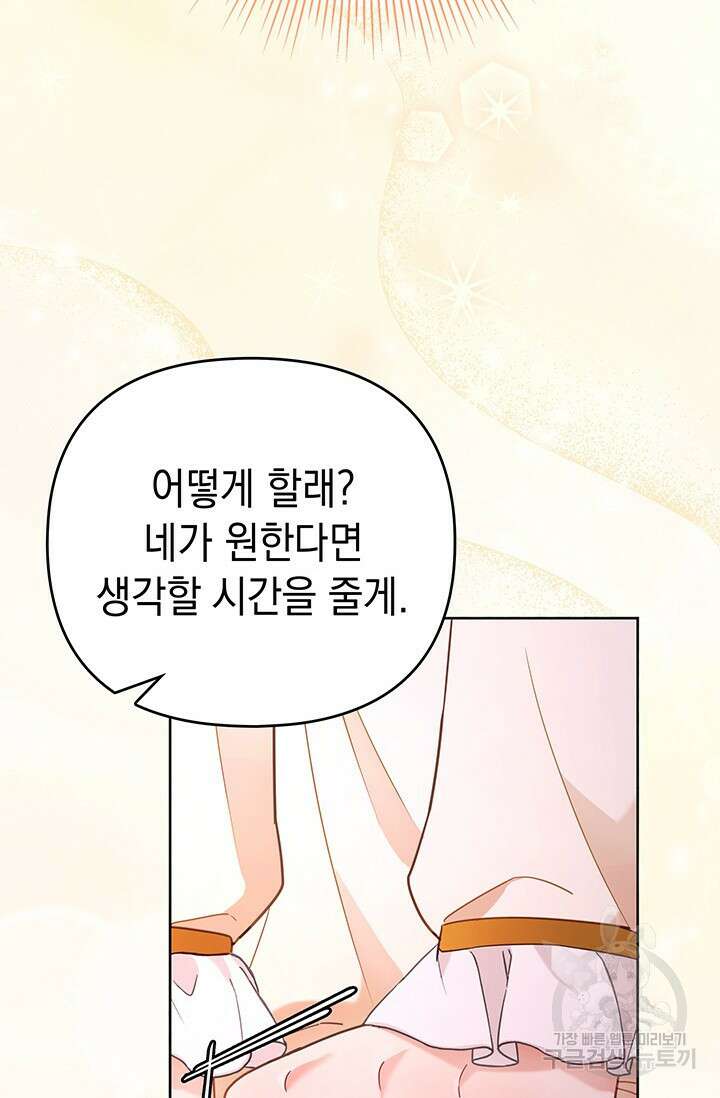 이번 인생 목표는 이층집 마련 6화 30