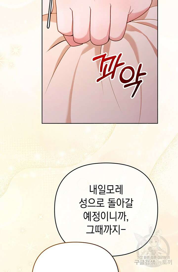 이번 인생 목표는 이층집 마련 6화 31