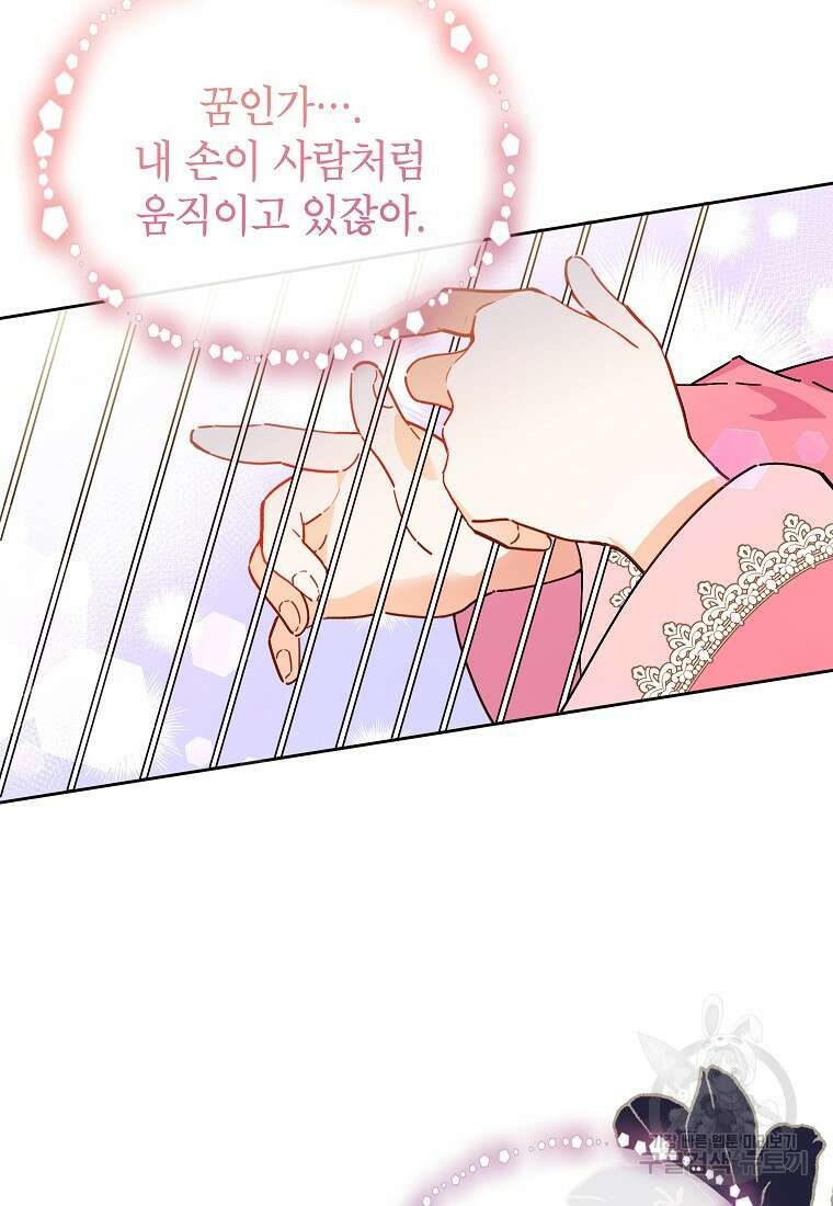 꽃을 피우는 아기 가주님 2화 3