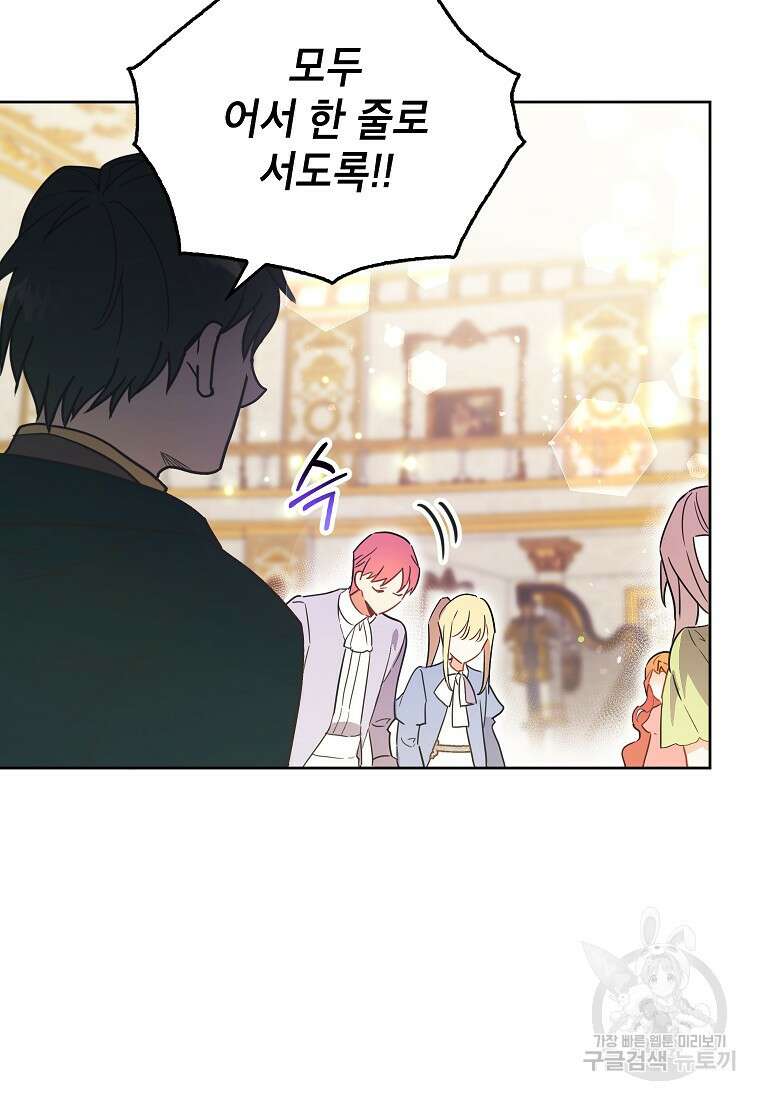 꽃을 피우는 아기 가주님 2화 15