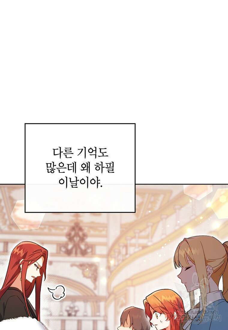 꽃을 피우는 아기 가주님 2화 16