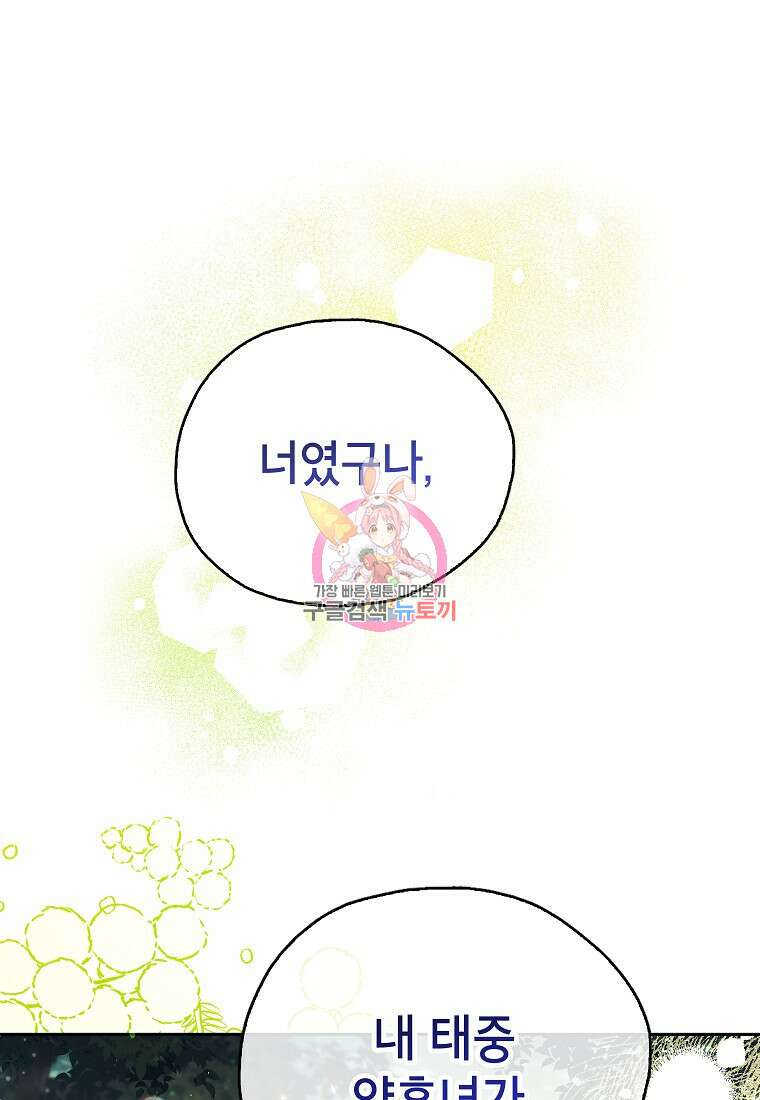 꽃을 피우는 아기 가주님 7화 1