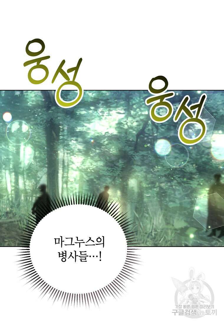 꽃을 피우는 아기 가주님 7화 8