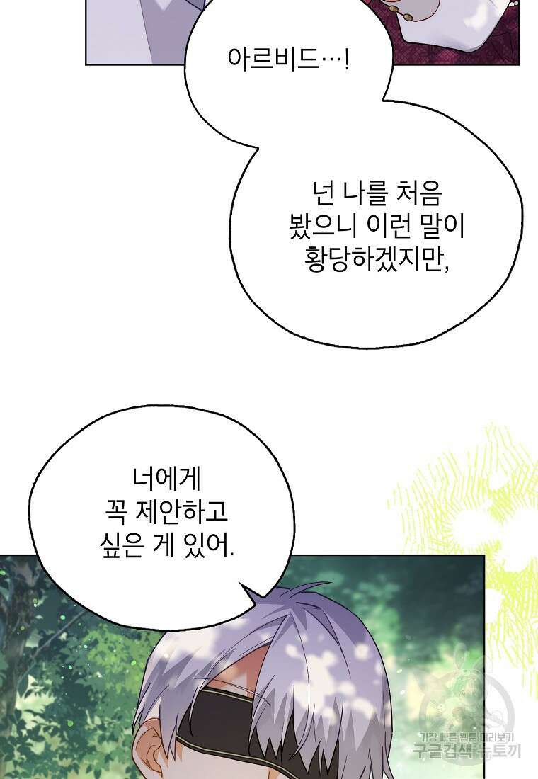 꽃을 피우는 아기 가주님 7화 10