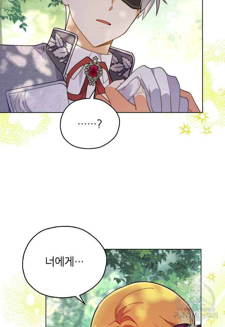 꽃을 피우는 아기 가주님 7화 11