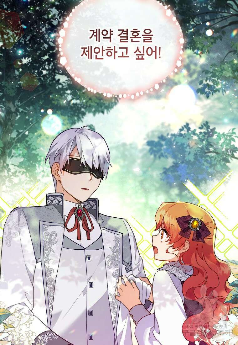 꽃을 피우는 아기 가주님 7화 13