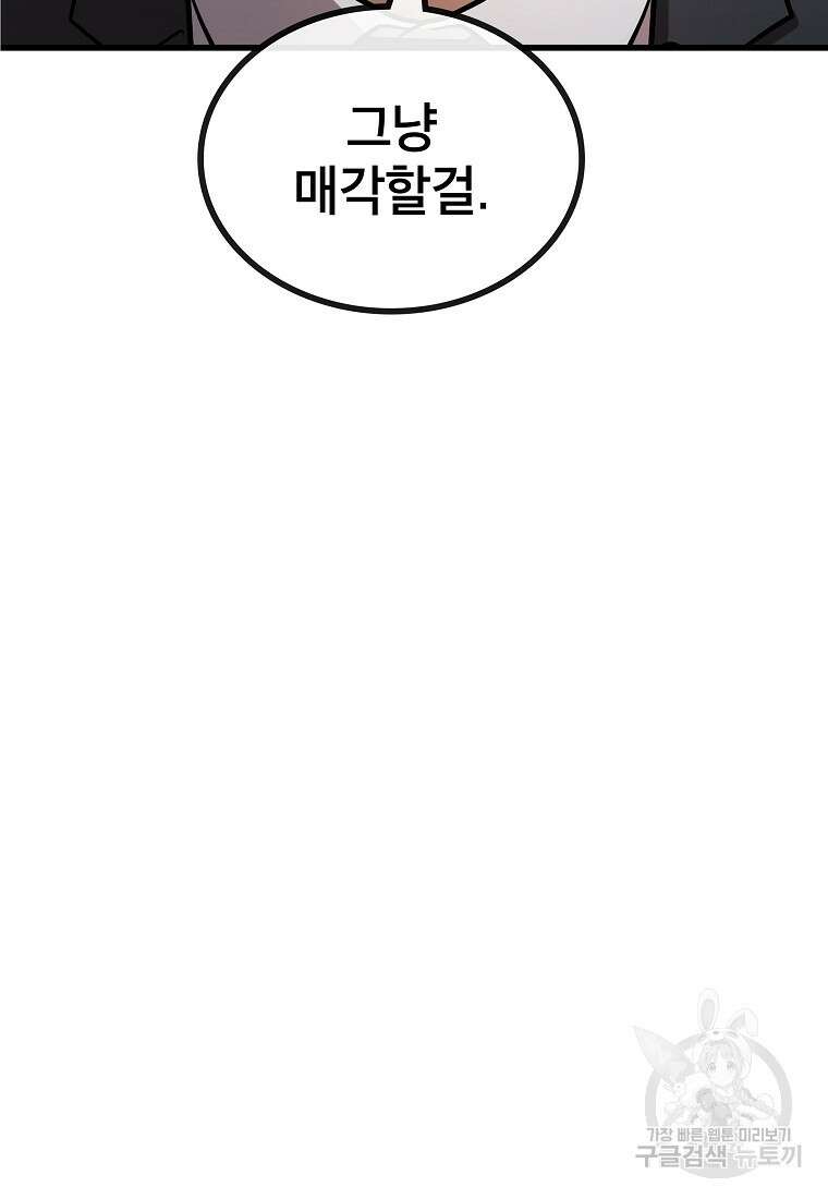 검은 머리 전술 천재 37화 5