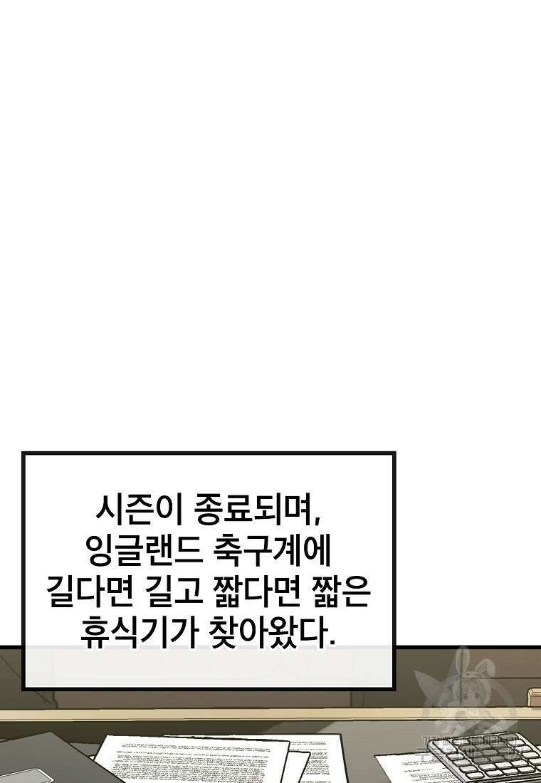 검은 머리 전술 천재 37화 7