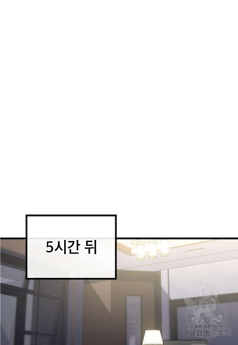 검은 머리 전술 천재 37화 16