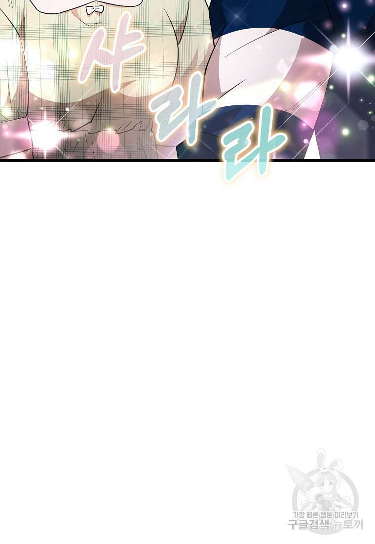 검은 머리 전술 천재 39화 5