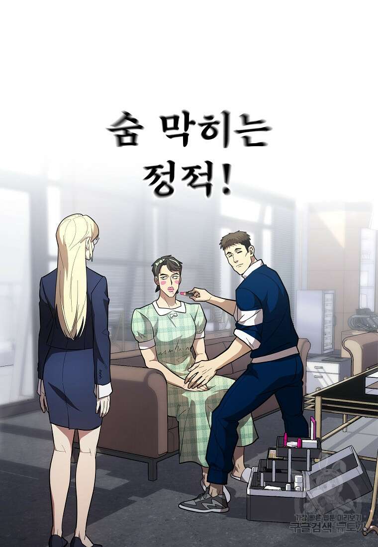 검은 머리 전술 천재 39화 6