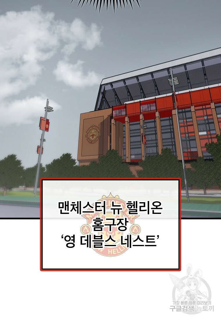 검은 머리 전술 천재 39화 20