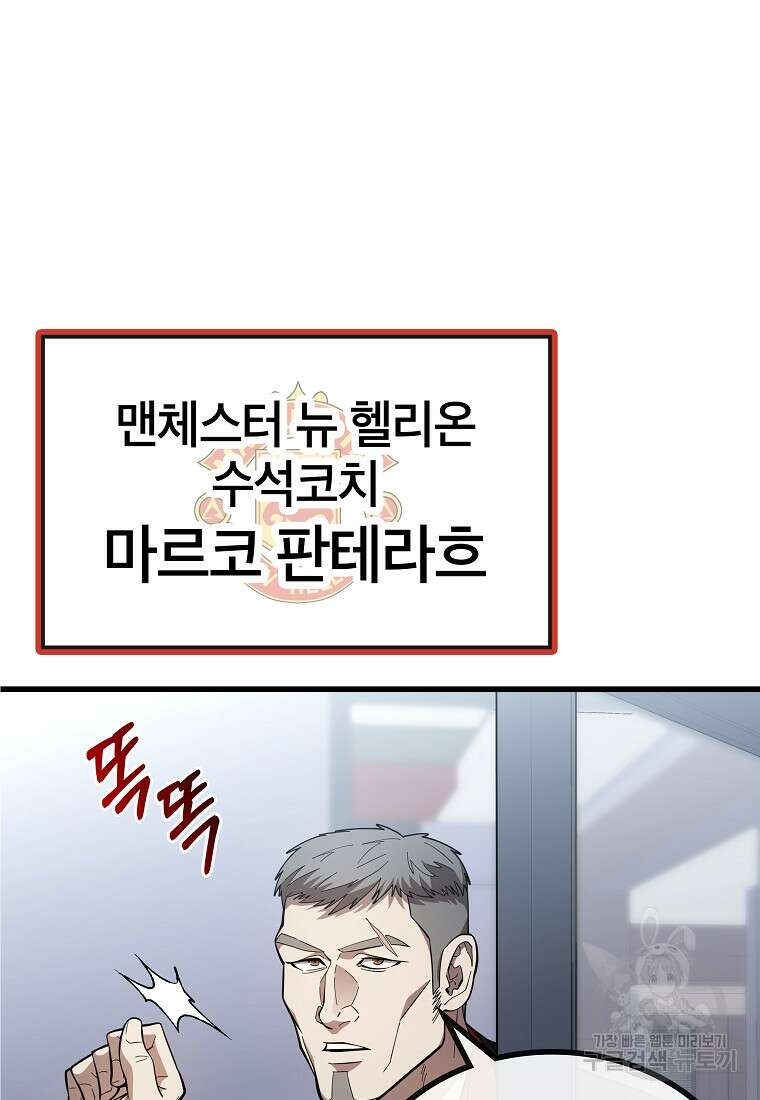 검은 머리 전술 천재 39화 21