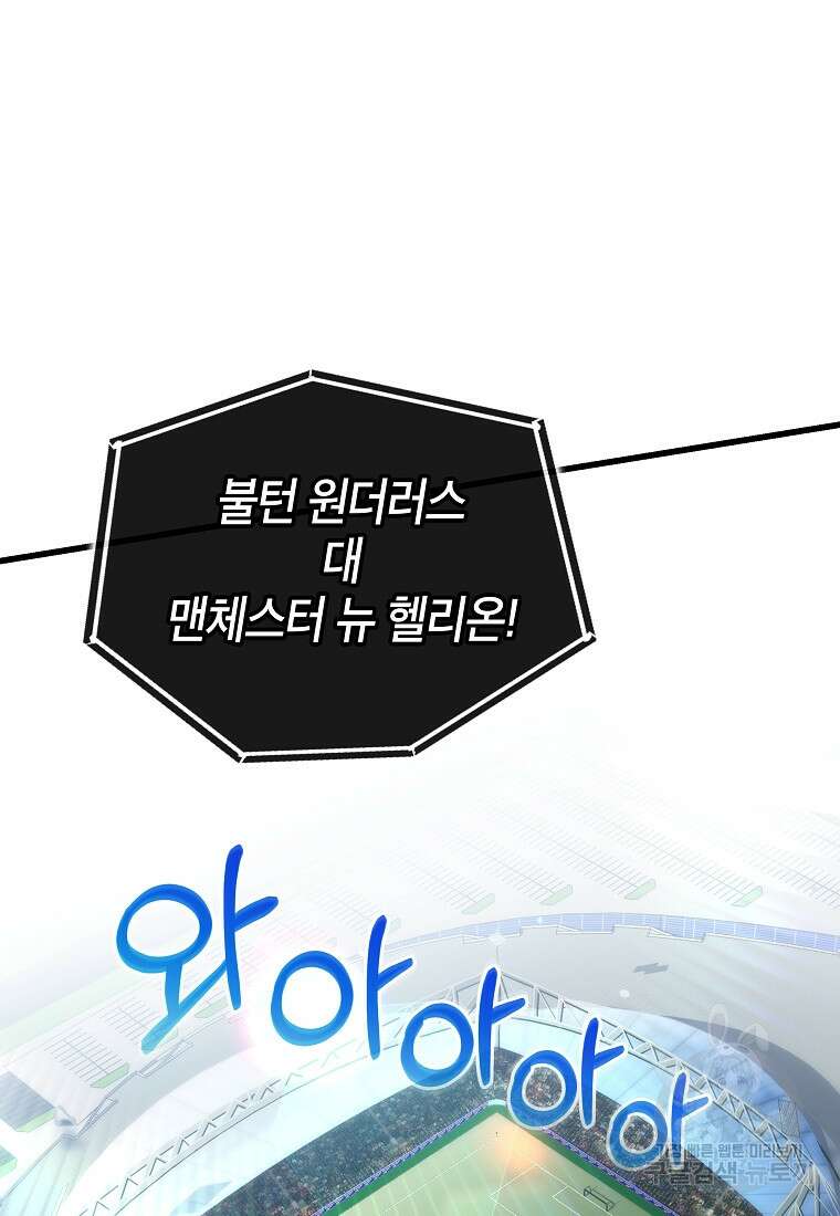 검은 머리 전술 천재 41화 3