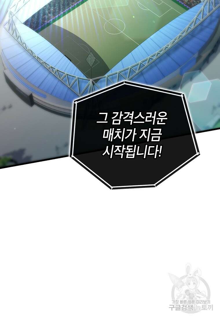 검은 머리 전술 천재 41화 4