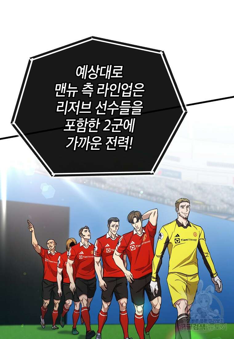 검은 머리 전술 천재 41화 5