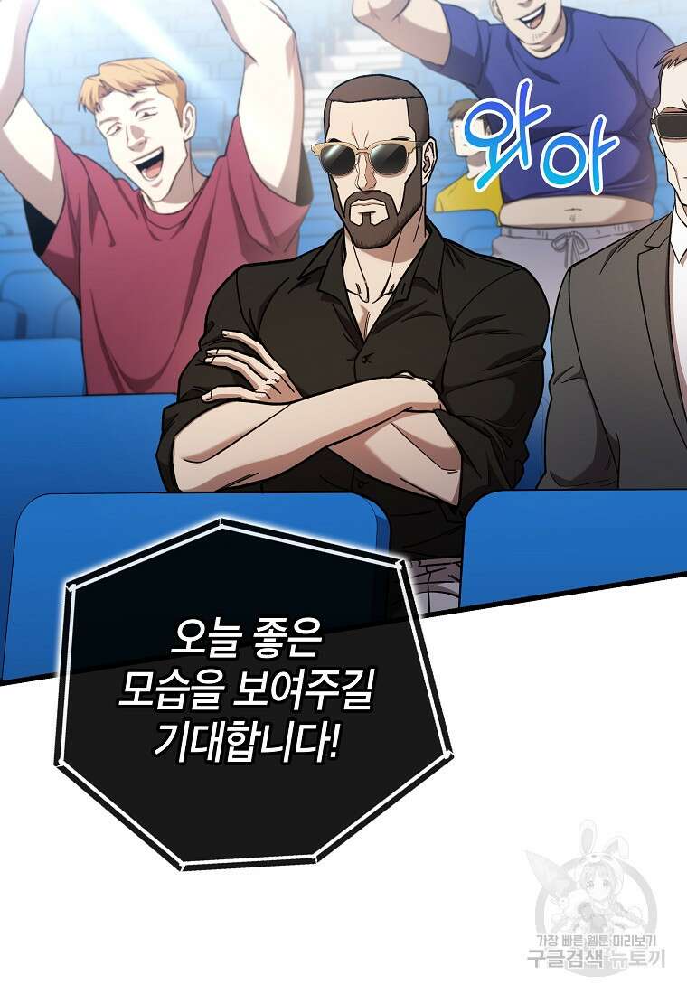 검은 머리 전술 천재 41화 9