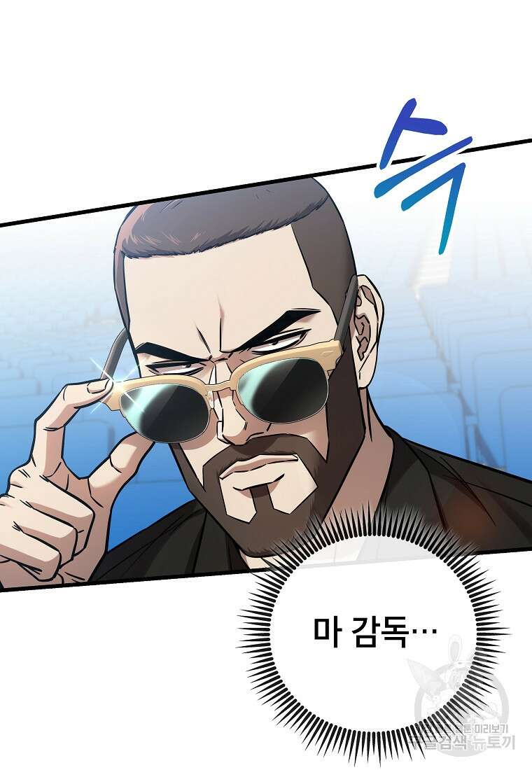검은 머리 전술 천재 41화 10