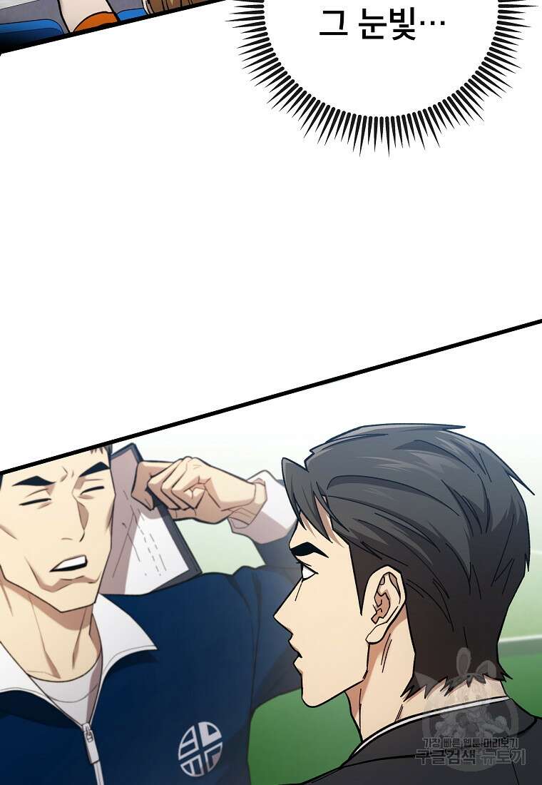 검은 머리 전술 천재 41화 12