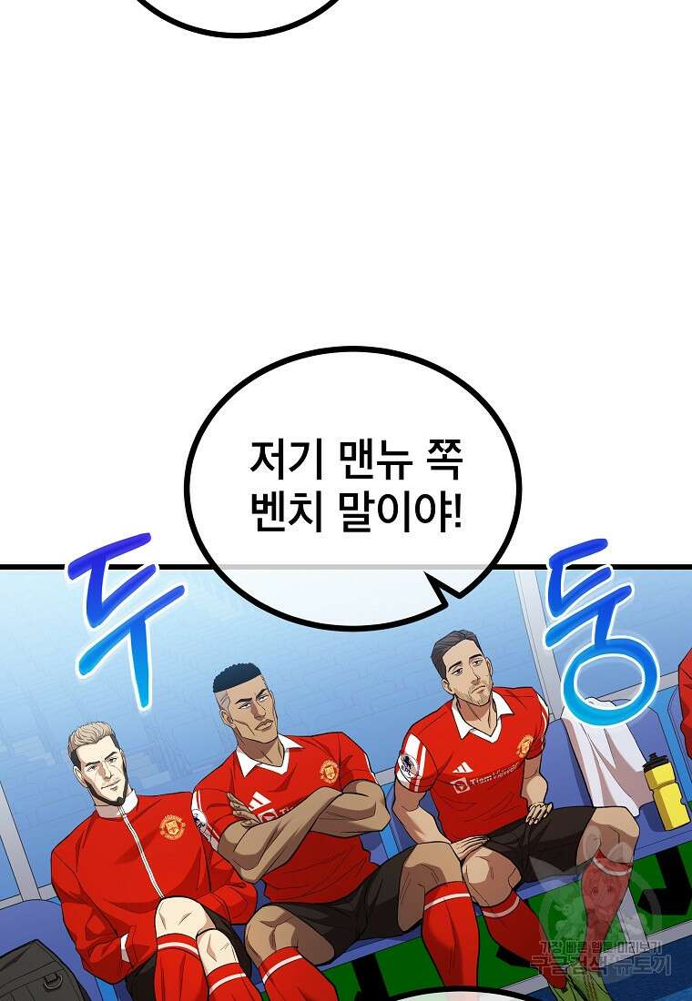검은 머리 전술 천재 41화 15