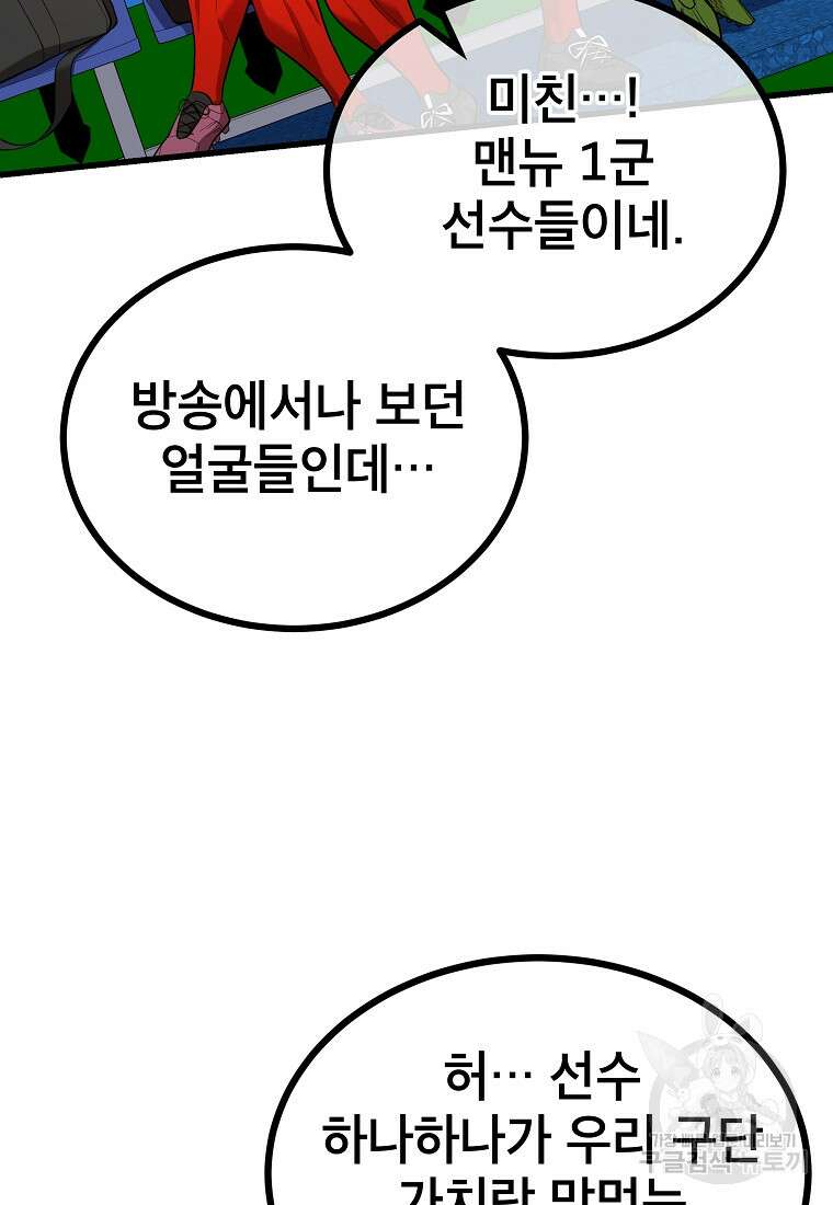 검은 머리 전술 천재 41화 16