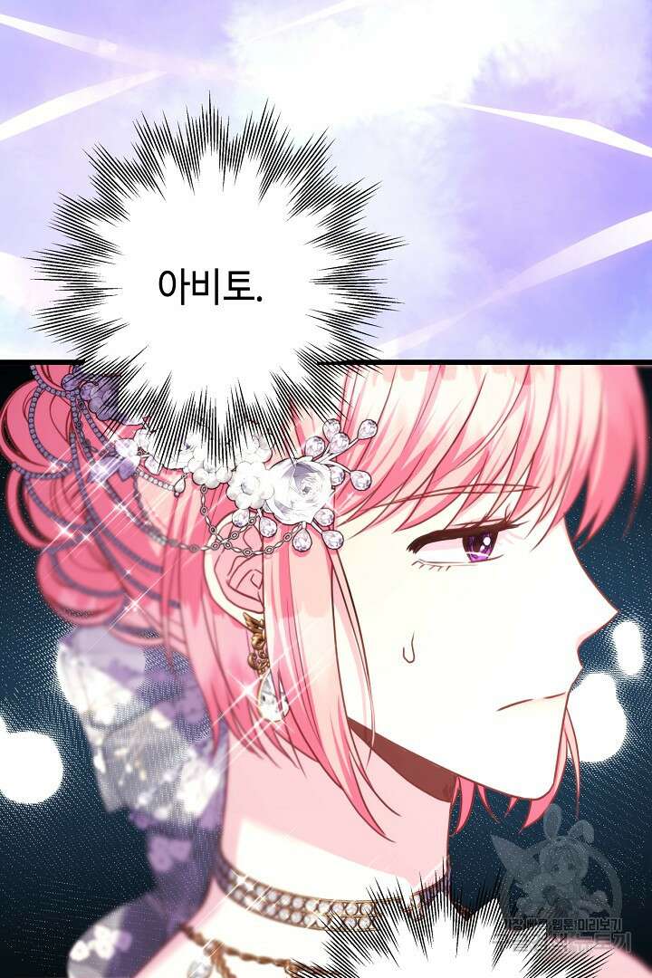 아무튼 로판 맞습니다 79화 50