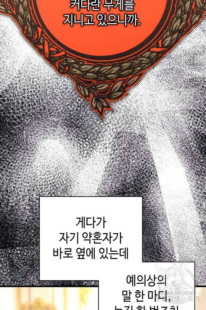 아무튼 로판 맞습니다 79화 64