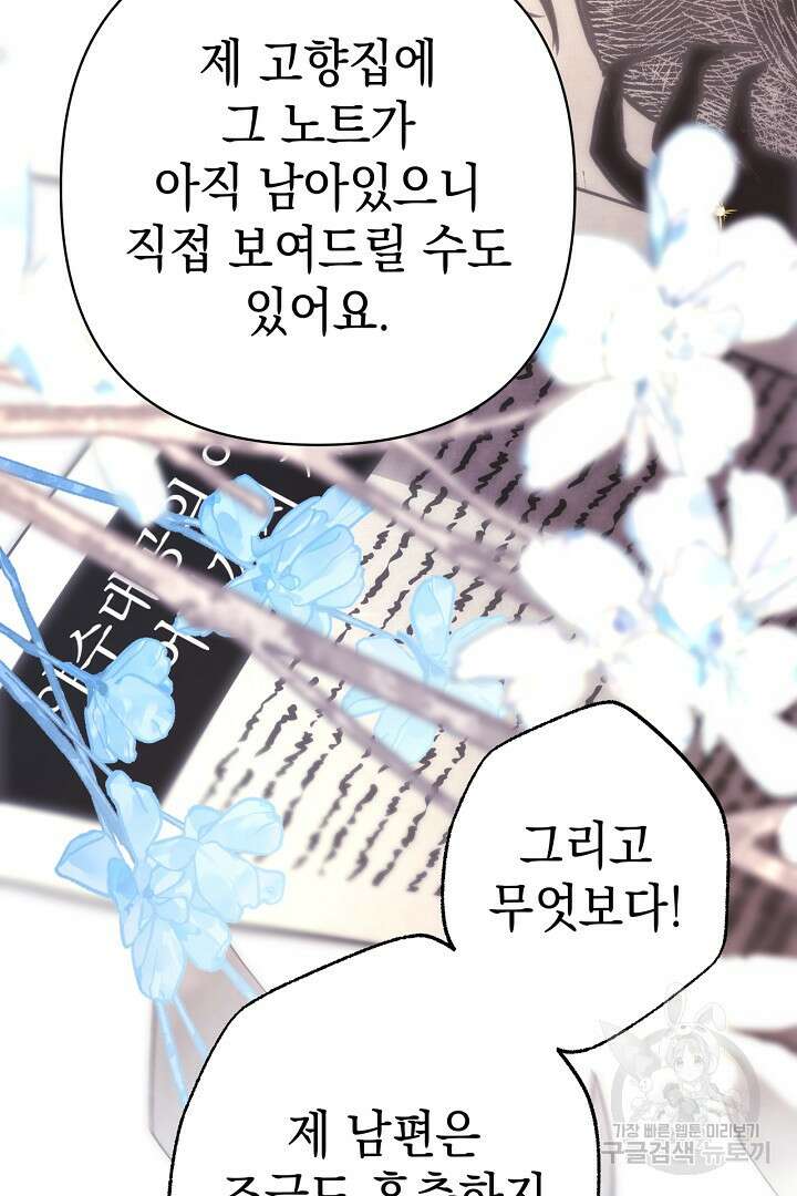 아무튼 로판 맞습니다 79화 115