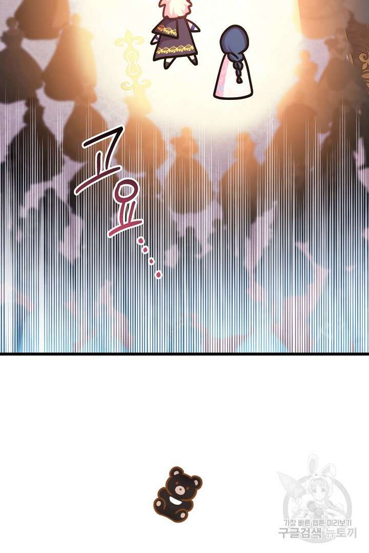 아무튼 로판 맞습니다 79화 121