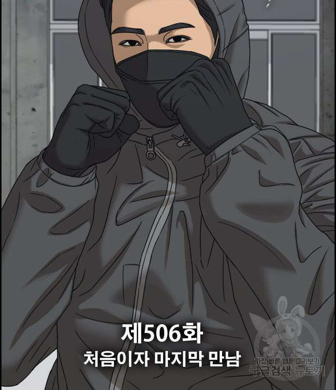 프리드로우 506화 3