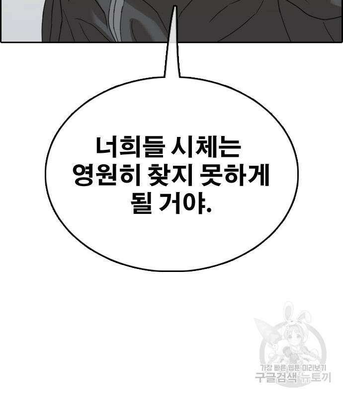 프리드로우 506화 4