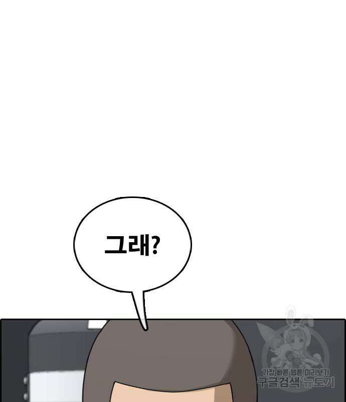 프리드로우 506화 5
