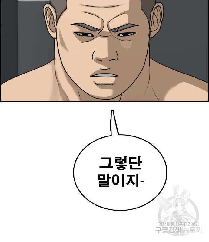 프리드로우 506화 6
