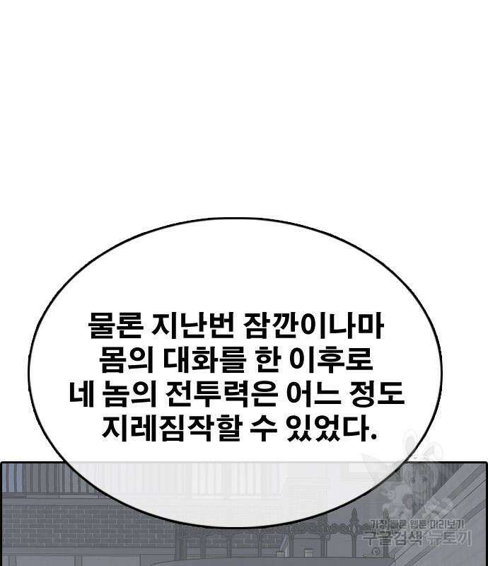프리드로우 506화 7