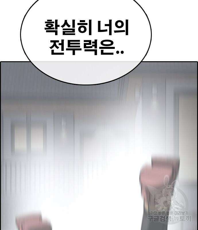 프리드로우 506화 10
