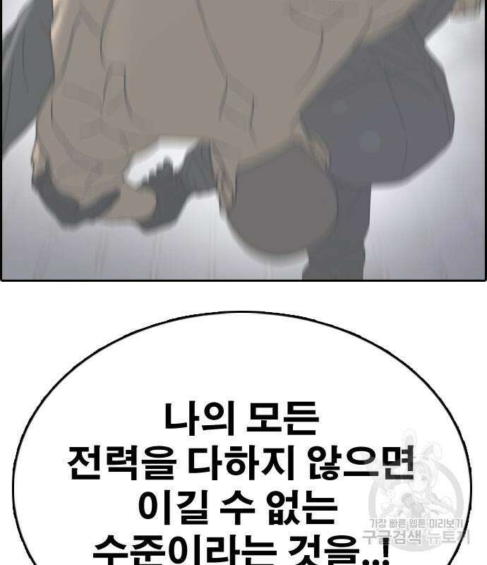 프리드로우 506화 12