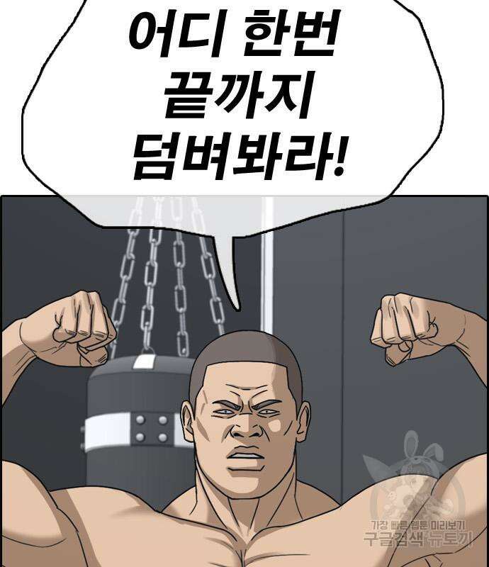 프리드로우 506화 16