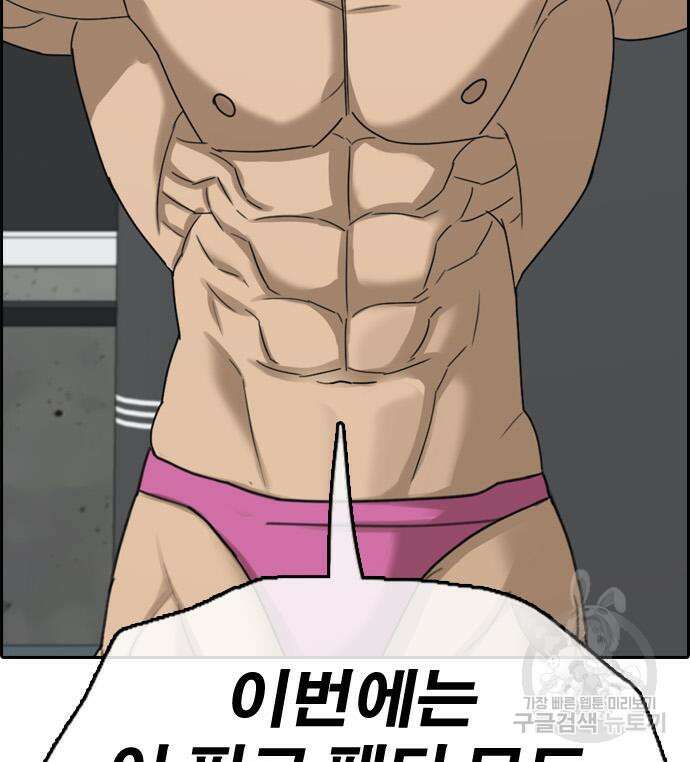 프리드로우 506화 17