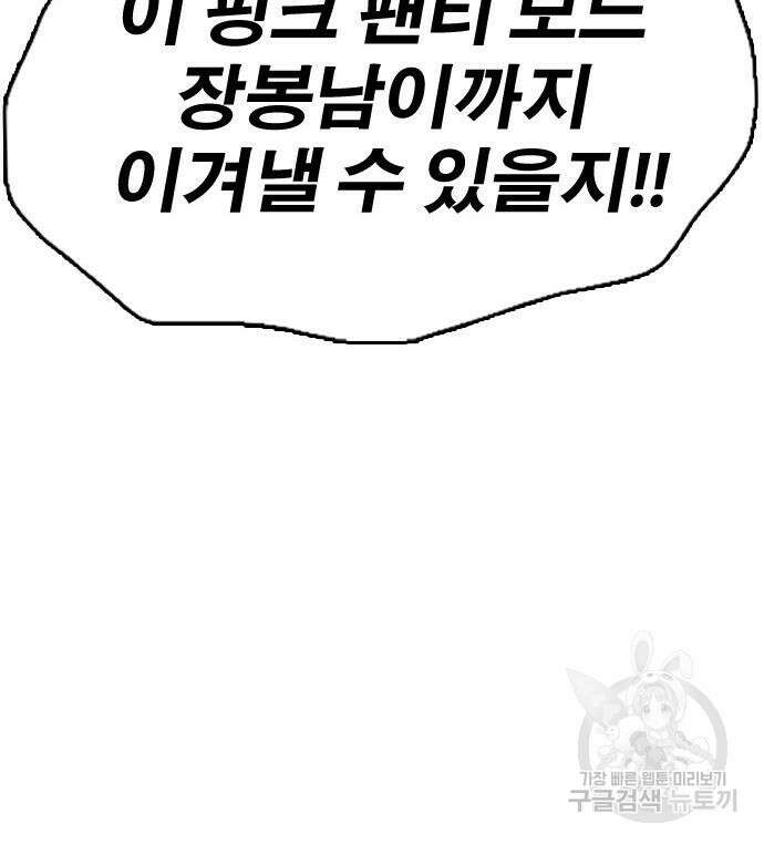 프리드로우 506화 18